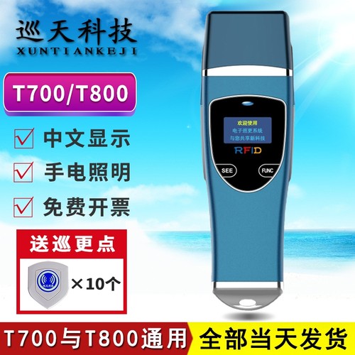 KHE凯和V70巡更棒XT-800保安巡检仪云巡逻检查打卡700打点器系统 - 图3