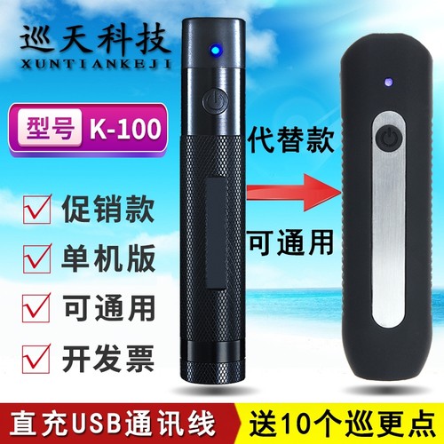 ZKTeco熵基中控K-510巡更棒K510Plus保安4G云巡逻机检查仪打点器 - 图2