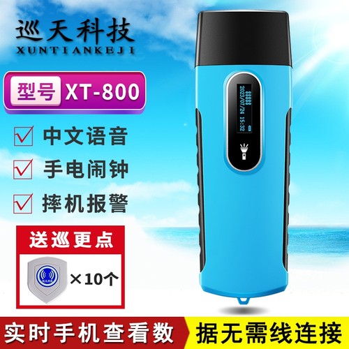 KHE凯和V70巡更棒XT-800保安巡检仪云巡逻检查打卡700打点器系统 - 图1