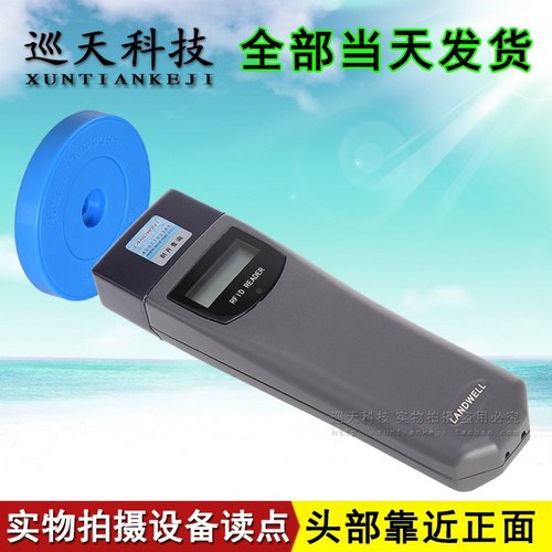 兰德华巡更点ID-EM-2地点信息钮扣3000EF巡逻打卡牌TG502巡检点位 - 图2