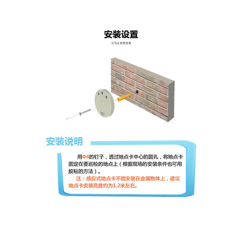 兰德华巡更点ID-EM-2地点信息钮扣3000EF巡逻打卡牌TG502巡检点位 - 图3