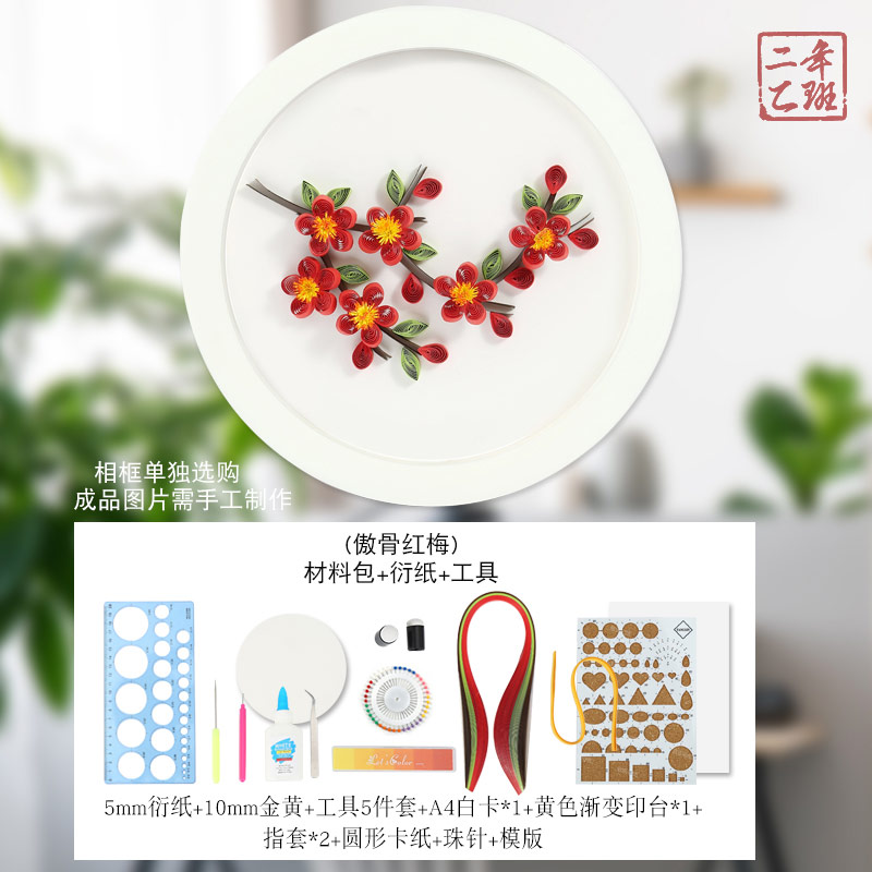 向日葵衍纸手工diy材料包学生中国风作品成品衍纸画底稿相框套装-图2