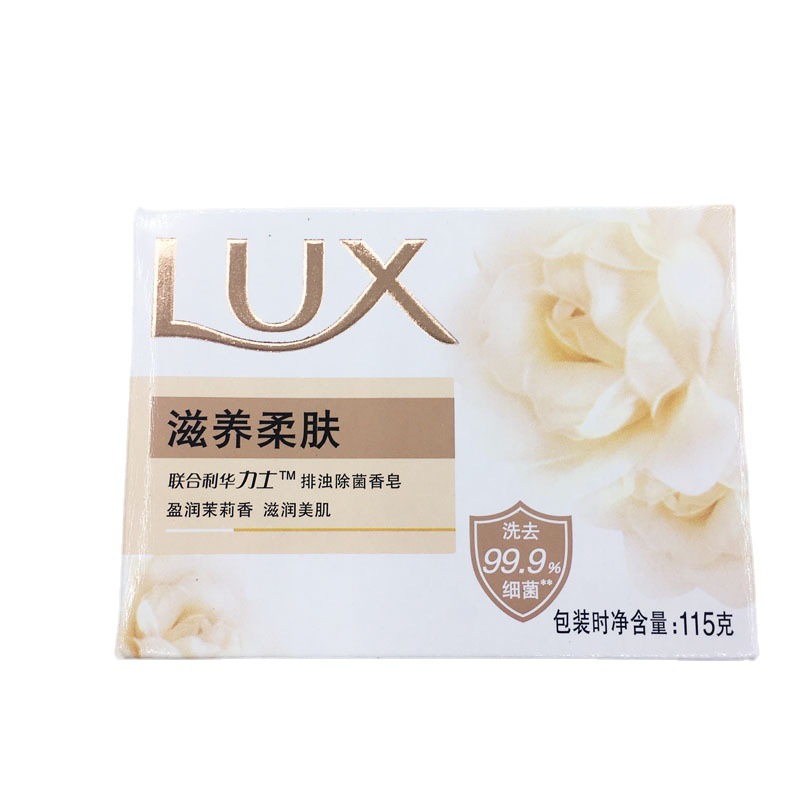 LUX/力士盈润焕彩香皂115g3块滋养柔肤幽莲魅肤丝滑润肤恒久嫩肤