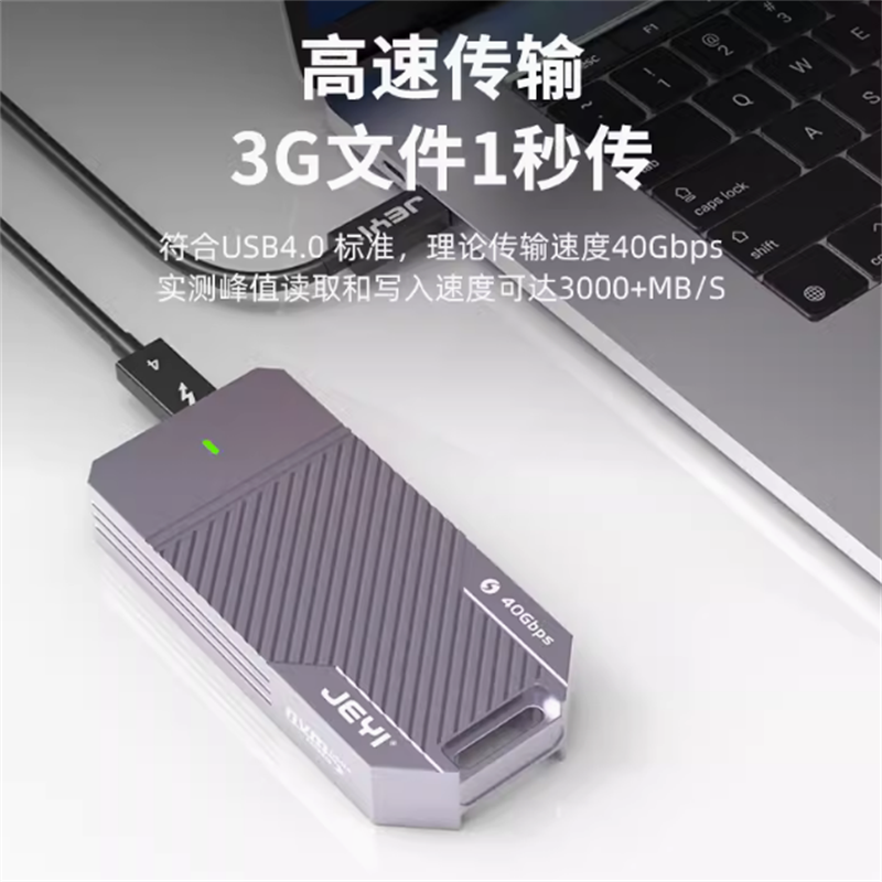 佳翼USB4硬盘盒nvme固态硬盘盒M.2 40G雷电3笔记本SSD盒子ASM2464 - 图0