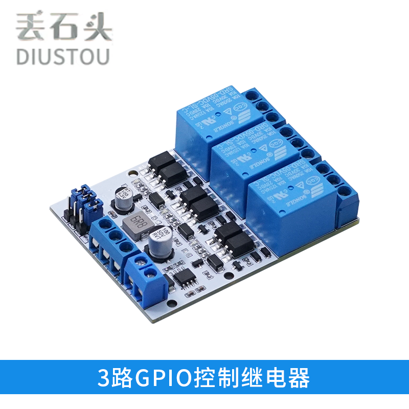 丢石头GPIO继电器 过流保护 高低电平控制带光耦隔离可调节可切换 - 图2