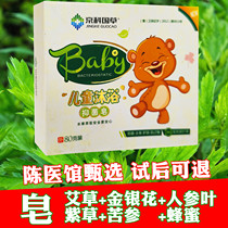 Baby Agrass honeysuckle Borage Soprano Matran Children Baby Bath Wash Face Special Soap Official Brand