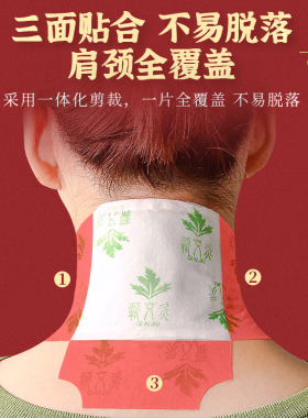 蕲艾精油自发热艾灸贴