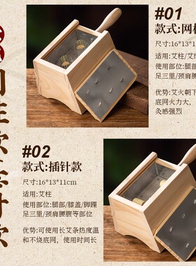 艾灸盒随身灸家用木制通用全身膝盖关节新型灸盒同款灸馆中医专用