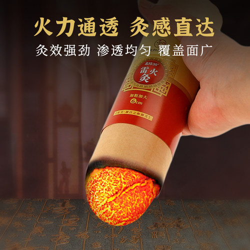 之和御艾粗艾条4cm特大号艾草条熏家用加粗艾灸条雷火灸纯阳艾灸 - 图1