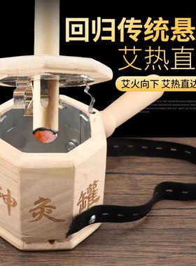 4厘米手持悬灸木制艾灸盒温灸器