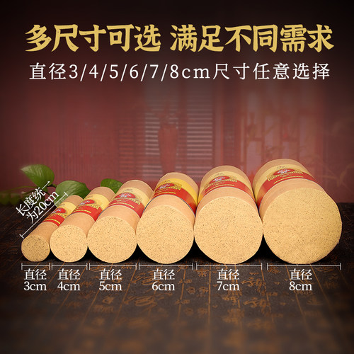 之和御艾粗艾条4cm特大号艾草条熏家用加粗艾灸条雷火灸纯阳艾灸 - 图0