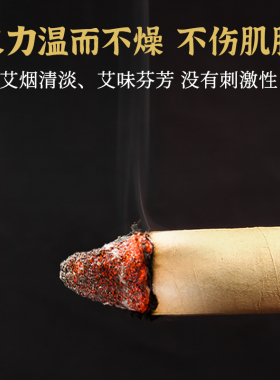 之和御艾蕲春手工艾灸条