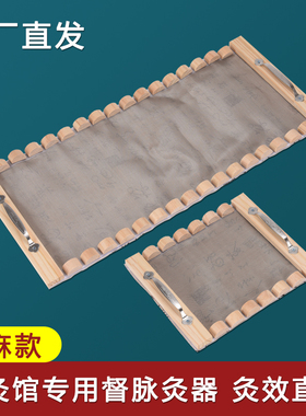 督脉灸长蛇灸器具龙骨灸背部灸