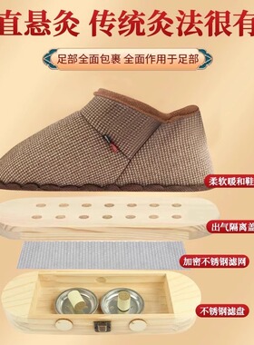 艾灸鞋足底实木家用棉拖鞋脚部温灸器理疗器具热敷靴艾炙发热鞋子