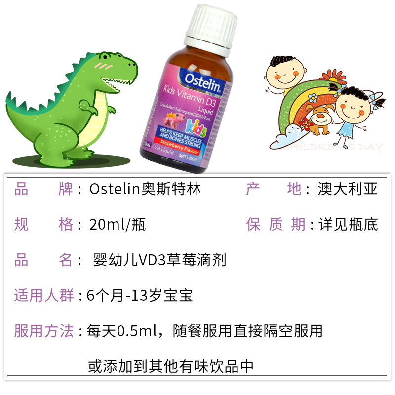 澳洲ostelin VD滴剂儿童宝宝婴儿婴幼儿d3维生素D液体补钙20ml - 图1