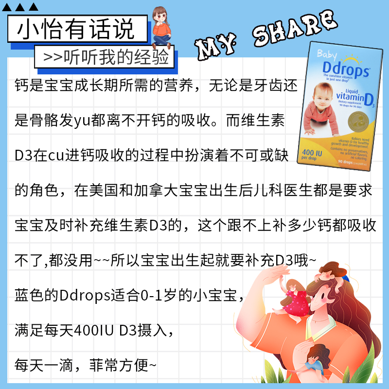 美国ddrops维生素儿童d3滴剂600IU一岁以上婴幼儿宝宝vd补钙剂维d - 图0