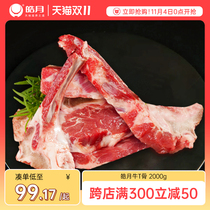 (Line-mind-mind do not shoot) Hooyue with meat T bone 4 catty Domestically Produced Raw Cut Steak Ribs to Cook Broth