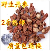 Chinese herbal medicine red sage root slice wild red sage root tea farmhouse No sulphur red sage root sheet 500 gr 2 catties