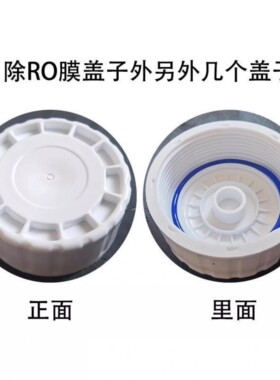 净水器盖子10寸滤桶四季沐歌盖子