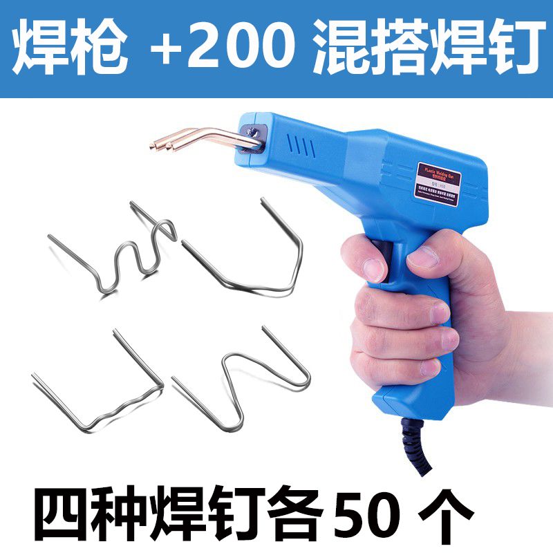 汽车保险杠修复焊枪塑料补丁枪补裂缝修复机工具热熔焊枪焊接神器 - 图2
