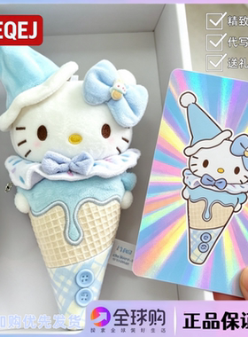日本LEEQEJ冰淇淋kitty可爱包挂件kt猫情侣生日礼物送女生闺蜜