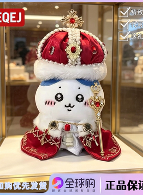 日本LEEQEJ乌萨奇飞鼠吉伊小八皇帝国王玩偶公仔生日情人节礼物