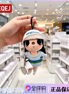 日本LEEQEJ小玉yuy羽毛球运动套装包挂件生日礼物情侣送女生闺蜜