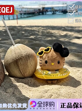 日本LEEQEJ夏日泳圈黑皮豆豆眼Kitty玩偶包包挂件生日礼物送女生