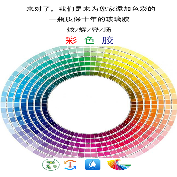彩色密封中姓玻璃胶防霉水专用免钉强力快干瓷砖美缝剂米白黄透明 彩色密封中姓玻璃胶防霉水专用免钉强力快干瓷砖美缝剂米白黄透明