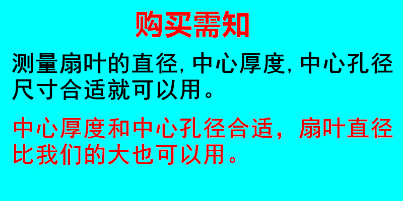 循环扇扇叶适用于荣事达骆驼美菱tcl夏新康佳涡轮扇风扇叶片配件 - 图0