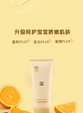 黛宜菲婴儿保湿滋润官方直发