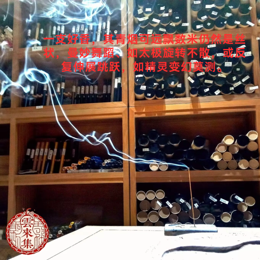 灵虚香信灵香20g线香熏香道家20种中药制做历史名香古法手工线香,淘宝优惠券,粉丝福利购,淘宝优惠卷