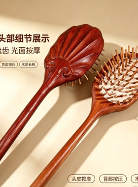 天然檀木两用解痒按摩挠头部按摩经络气囊梳升级款气垫拍打木挠子