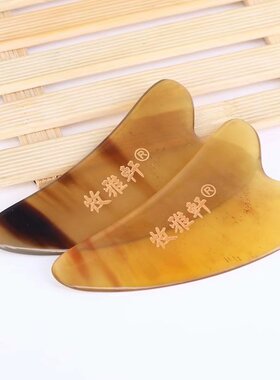 牧雅轩天然牛角刮痧板大号脸部
