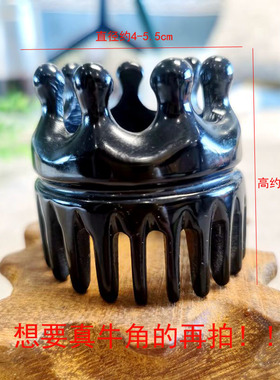天然老牛角头部经络头皮按摩梳子