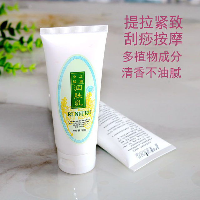 Zhang Xiuqin Holographic Softening Skin Massage
