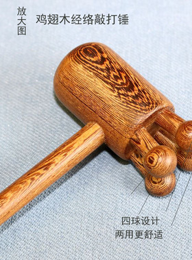 鸡翅木经络锤家用按摩锤