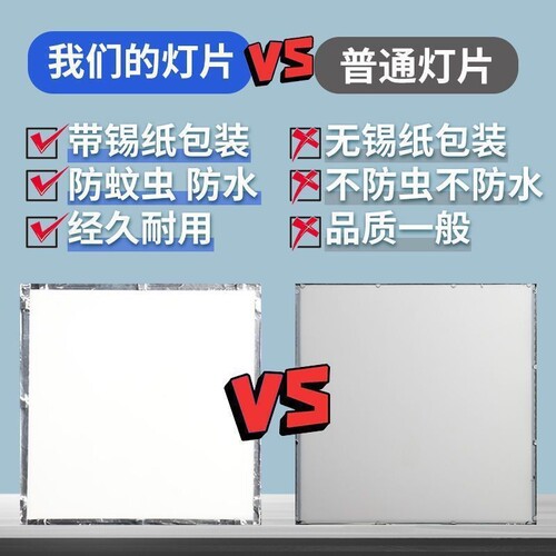 集成吊顶风暖浴霸面板面罩灯嵌入式浴霸外壳通用配件LED灯板浴霸 - 图0