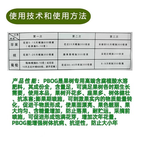 唐山华龙田帮手PBOG pbo含腐殖酸水溶肥料果树促控剂果必红腐植酸 - 图0