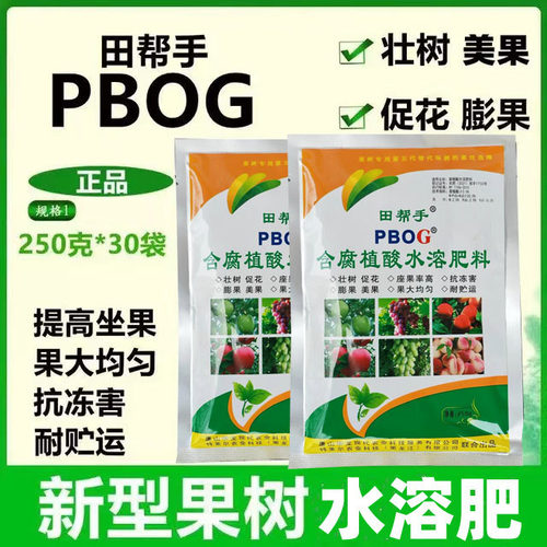 唐山华龙田帮手PBOG pbo含腐殖酸水溶肥料果树促控剂果必红腐植酸 - 图2