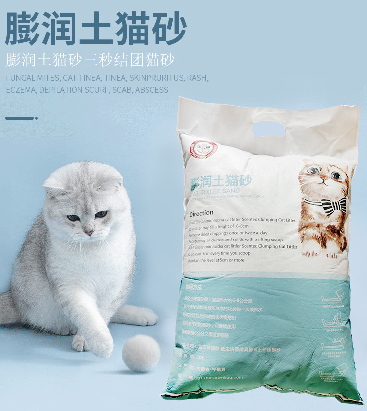 猫砂包邮10公斤膨润土10kg除臭结团吸水无尘原味猫沙20斤猫咪用品 - 图1