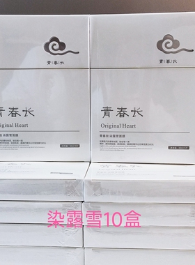 【拍 一发十】科博颜青春长面膜染露雪净芳华补水保湿面膜正品