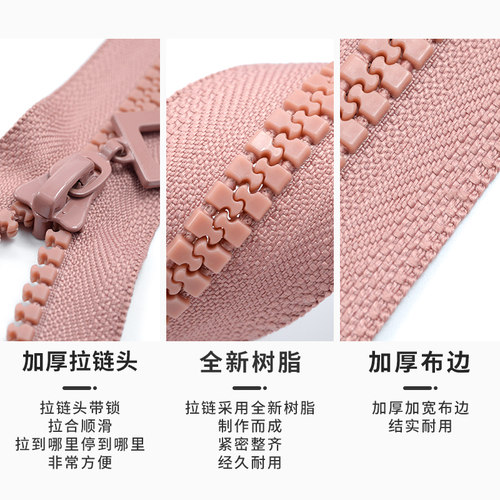 8#树脂粗齿女羽绒服拉链双头双开衣服拉链条棉衣外套拉锁配件长款 - 图2