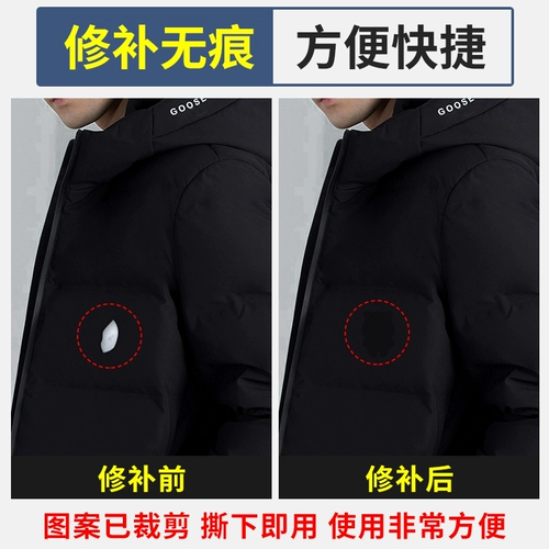 Self -Down Down Jacket Stick Sticker Plunging Front Clothing без приема субсидий субсидий трассиров