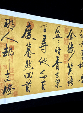 辛弃疾青玉案元夕寒江诗词书法
