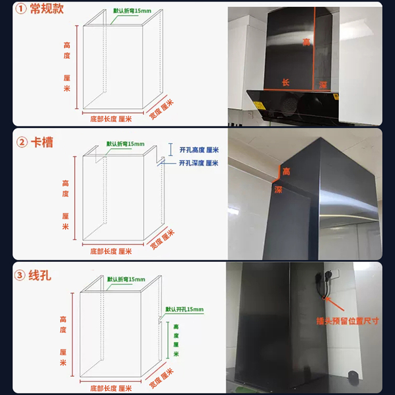 厨房抽吸油烟机排气管烟管排烟遮挡装饰外罩管道遮丑遮挡板隔档罩-图0