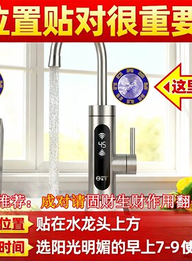 老师推荐青龙牌贴水龙头贴自粘式