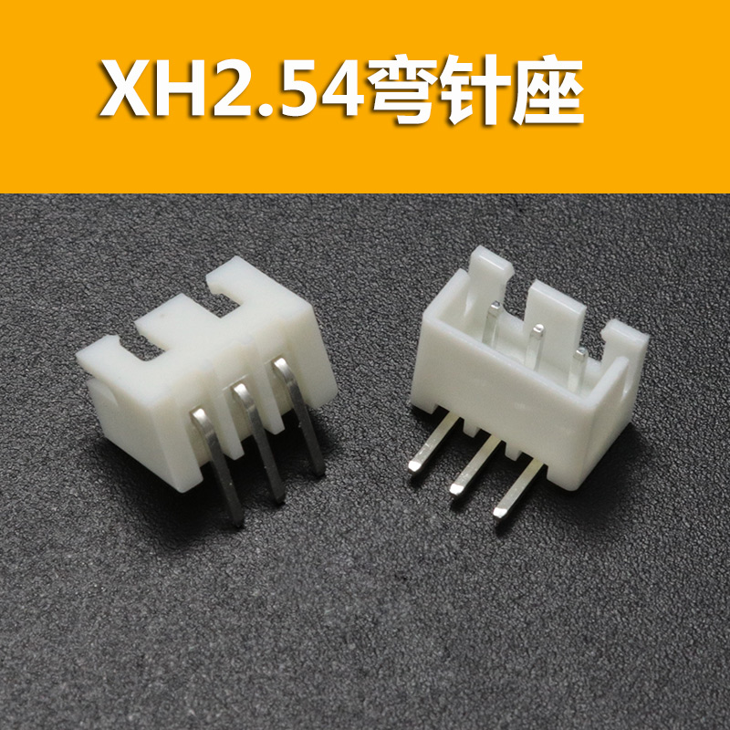 XH254MM直针弯针插座2A3A4A5A6P7P8P9P15P连接器接插件-图1