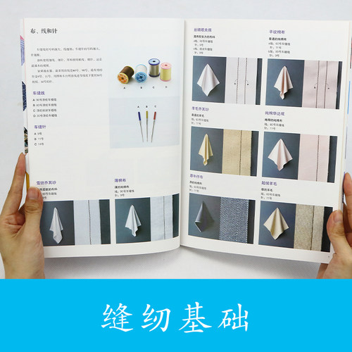 服装缝纫专业技法 制图打版制作一步一图全图解做衣服的书服装制作服装裁剪 自己做衣服教程服装裁剪与缝纫教科书连衣裙裁剪书正版 - 图1