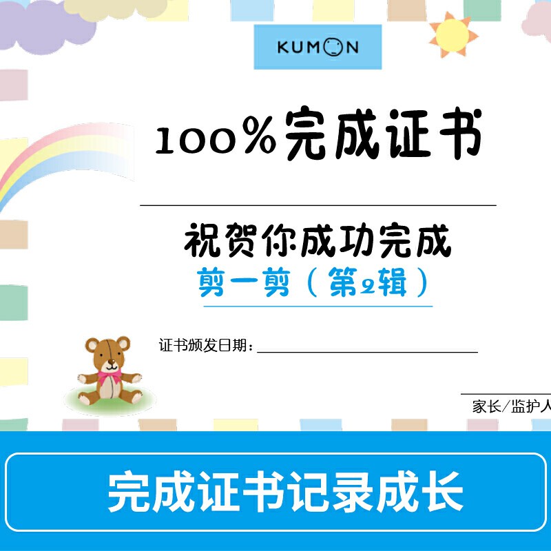 【全5册】 公文式教育:自然测量与单位和认识钟表时间套装 4-6岁学前教育时间管理儿童幼小衔接 幼儿园益智数字游戏书儿童早教亲子